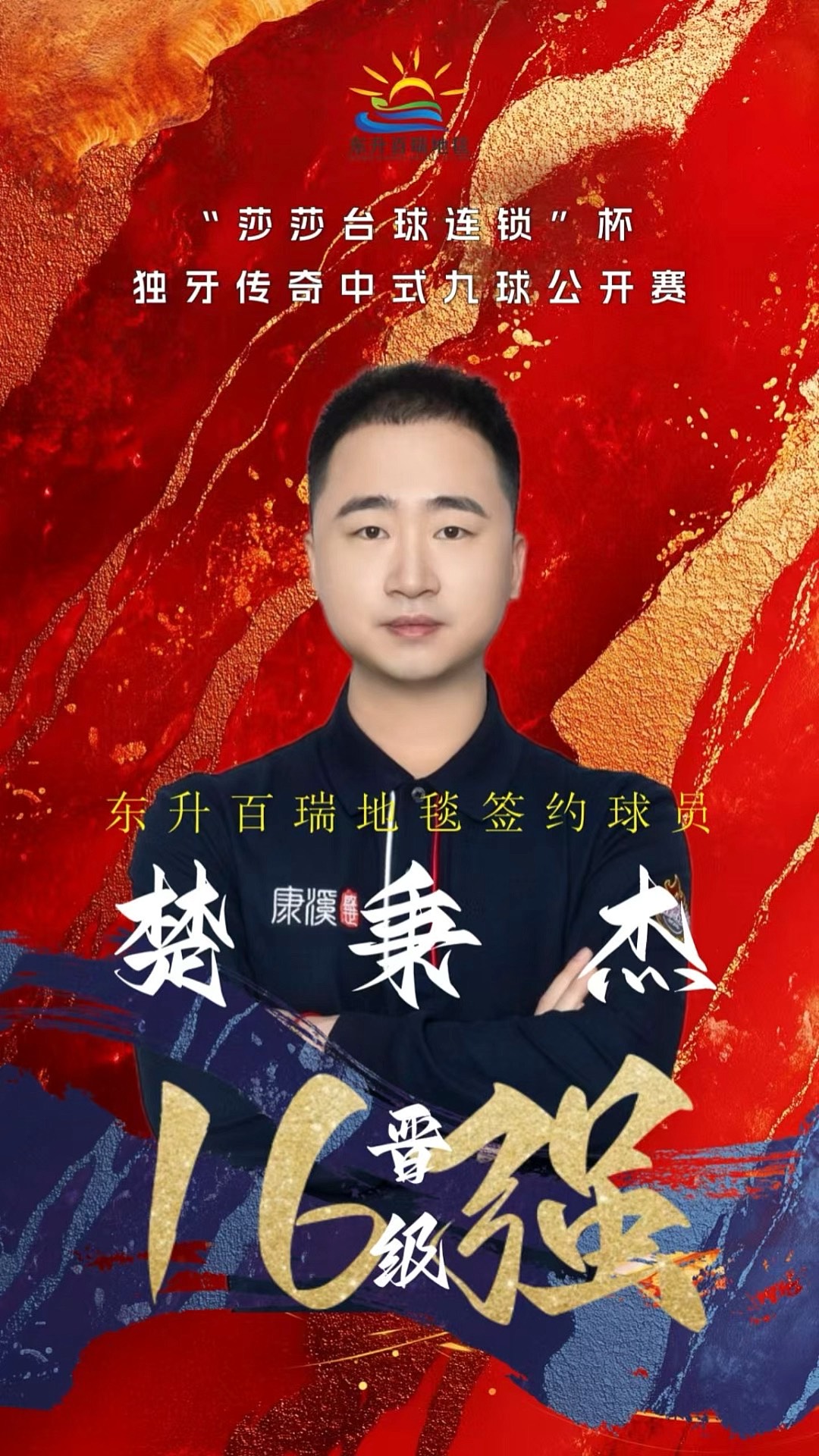 他们引进了
